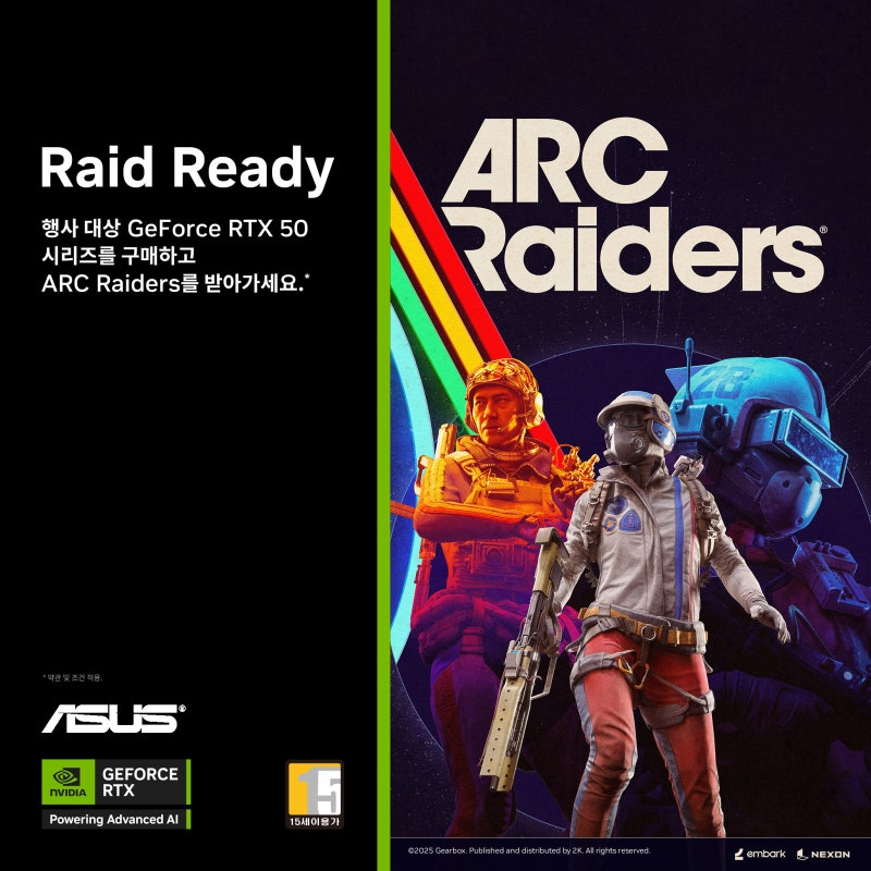 엔비디아 지포스 RTX5070 이상 탑재 ROG 제피러스 G16 구매시 아크 레이더스 게임 번들 증정 프로....