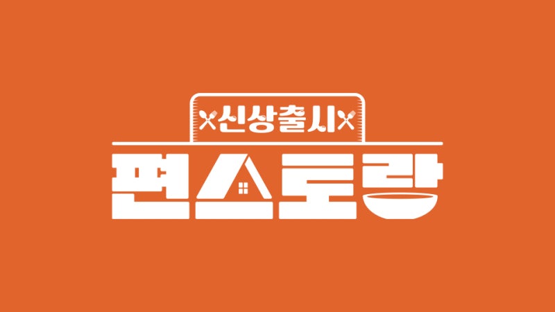 이찬원, 20대 때 아르바이트만 20개? 찬또의 ‘열정 청춘’ 인생 스토리 공개!
