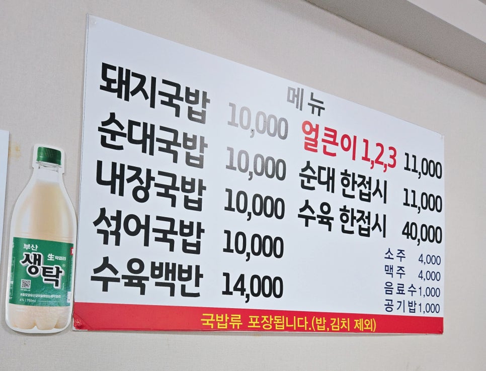 부자돼지국밥 사진 6