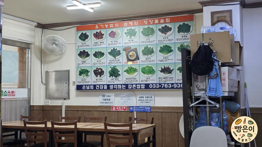 강촌돌솥쌈밥 사진 3