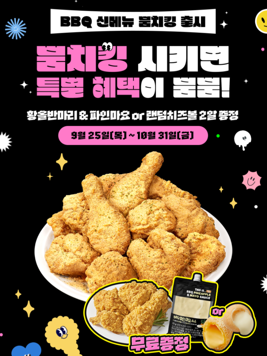 BBQ 강남대점 사진 4