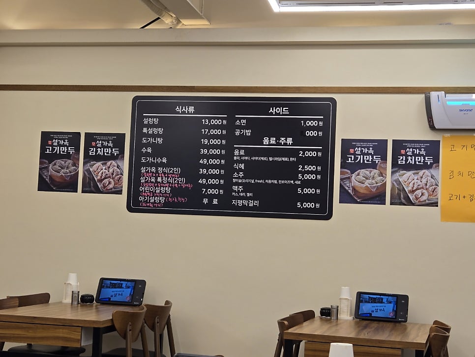 설가옥 강동직영점 사진 3