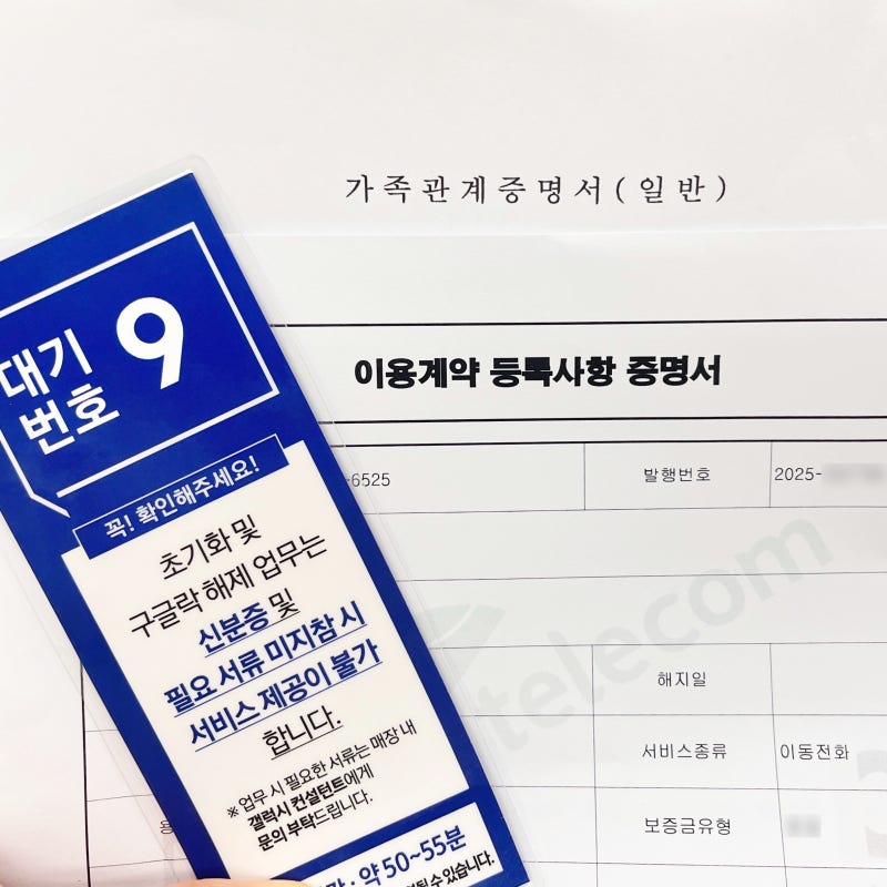 미성년자 자녀 휴대폰 패턴 잠금 해제 초기화 방법 양산 삼성 서비스센터 방문 후기