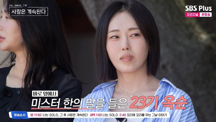 <b>23기 옥순</b> <b>논란</b> 폭발! ‘나솔사계’ 뒷담화·앞담화 전말