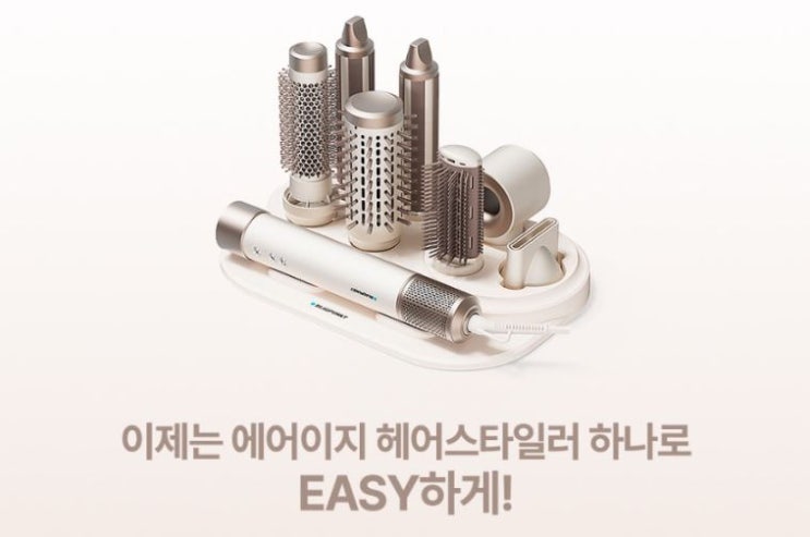  “블라우풍트 7in1 유이 드라이기 – BLDC 에어이지로 하루 1분 스타일링 완성”
