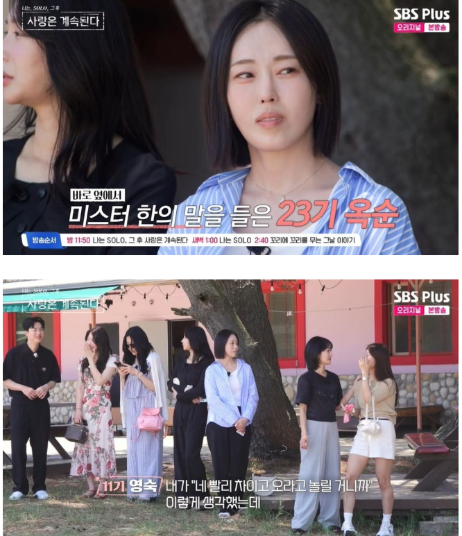 <b>23기 옥순</b>에 '뒷담화 모자라 앞담화' <b>논란</b>...“지만 짝 찾나”... 