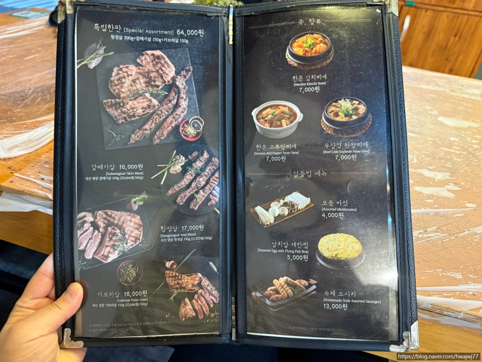 하남돼지집 부천역곡점 사진 4