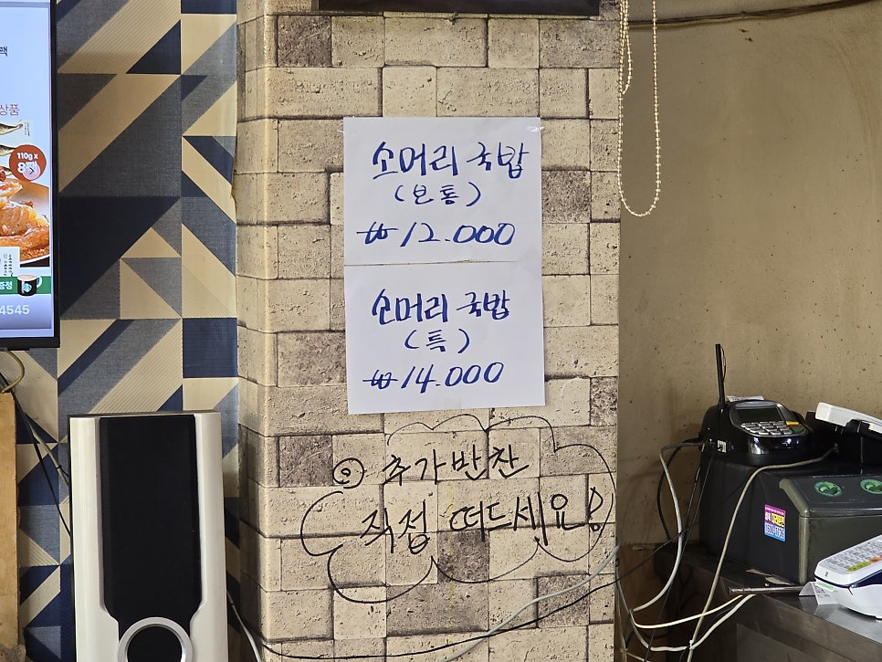 수림소머리국밥 사진 5