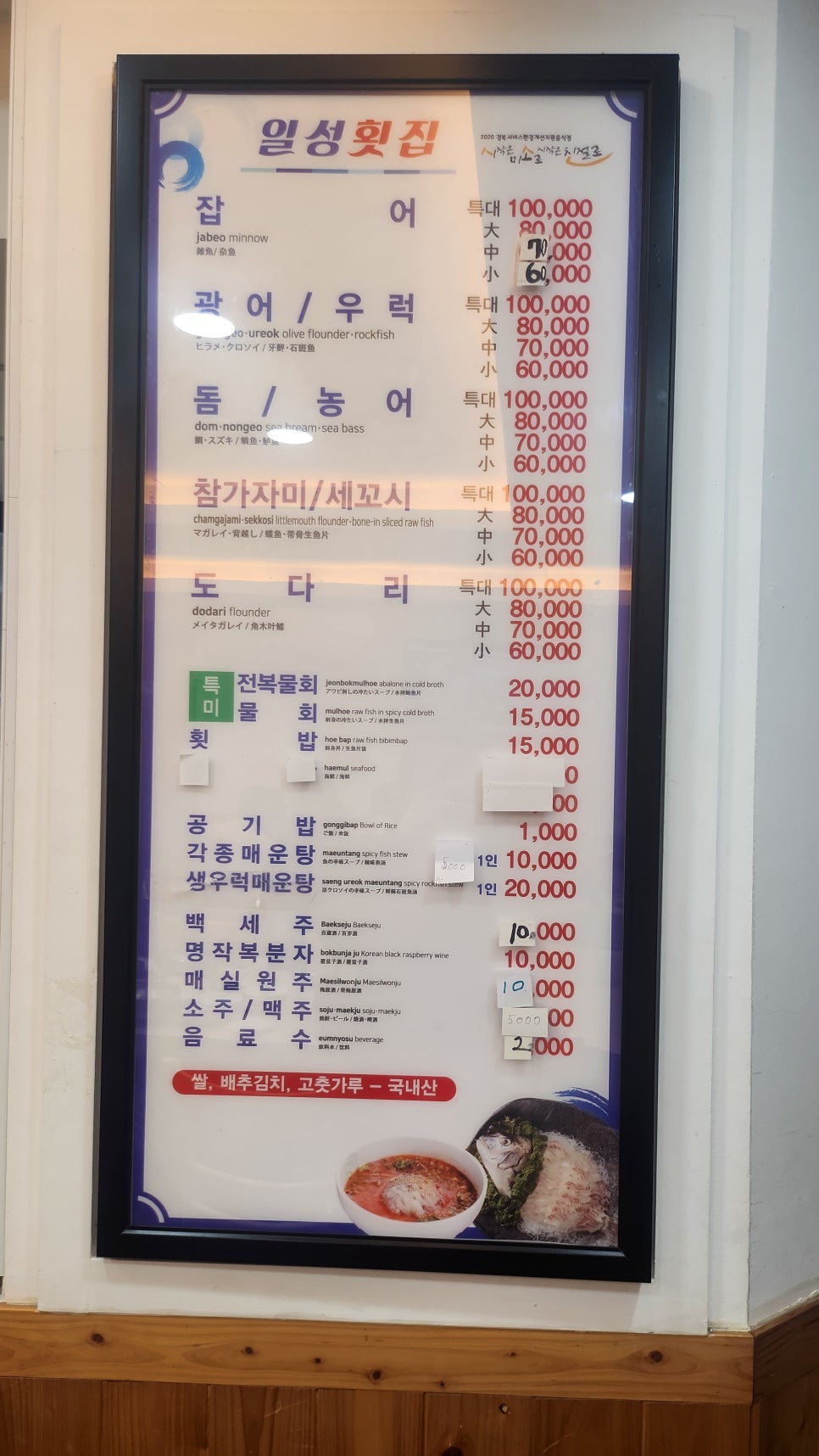 일성횟집 사진 2