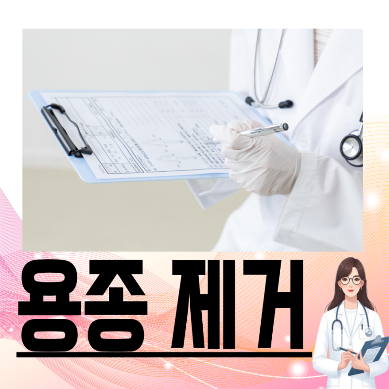 대장내시경 용종제거 후 식사를 어떻게 했는지 경험을 적어요
