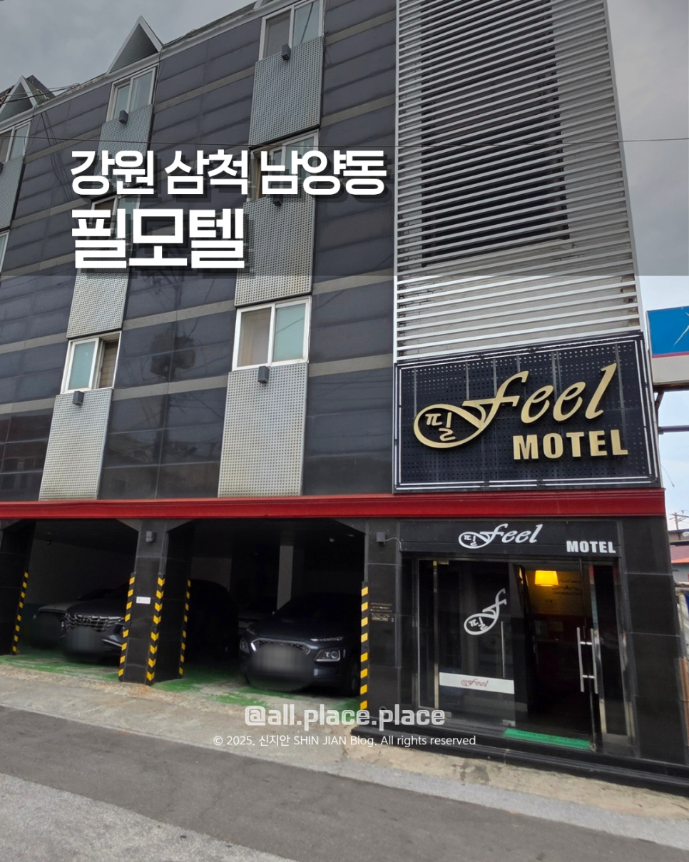 필모텔 사진 1