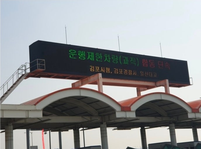 경기도, 2026년 1월 1일부터 <b>일산대교 통행료</b> 전면 무료화!