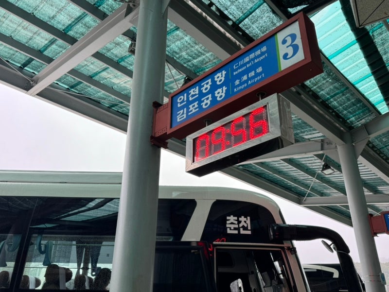 춘천에서 인천공항 가는법! 인천공항버스 예매 및 시간표 요금 알아보기
