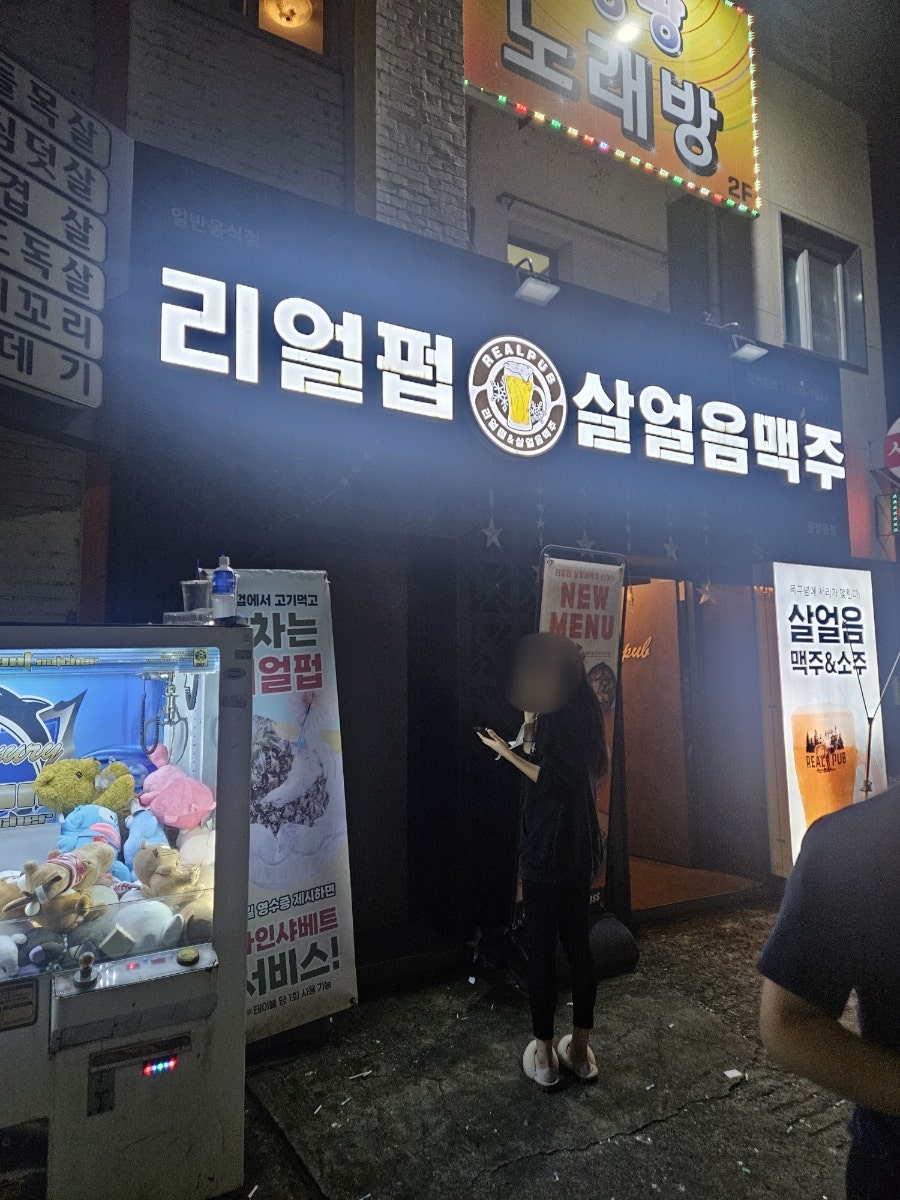 리얼펍 장성읍점 사진 2
