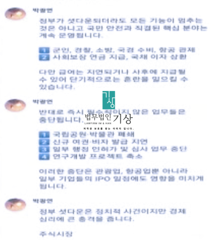  [당일대처 성공사례] 제인 스트리트 JANE STREET 기관계좌 리딩방 박광연 교수 사칭 피해