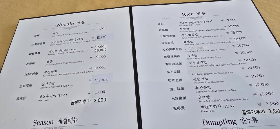 국일대반점 사진 5