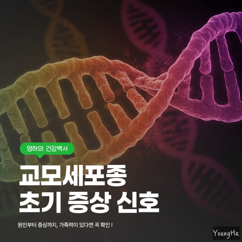 교모세포종 유전 가능할까 원인 및 증상 7가지