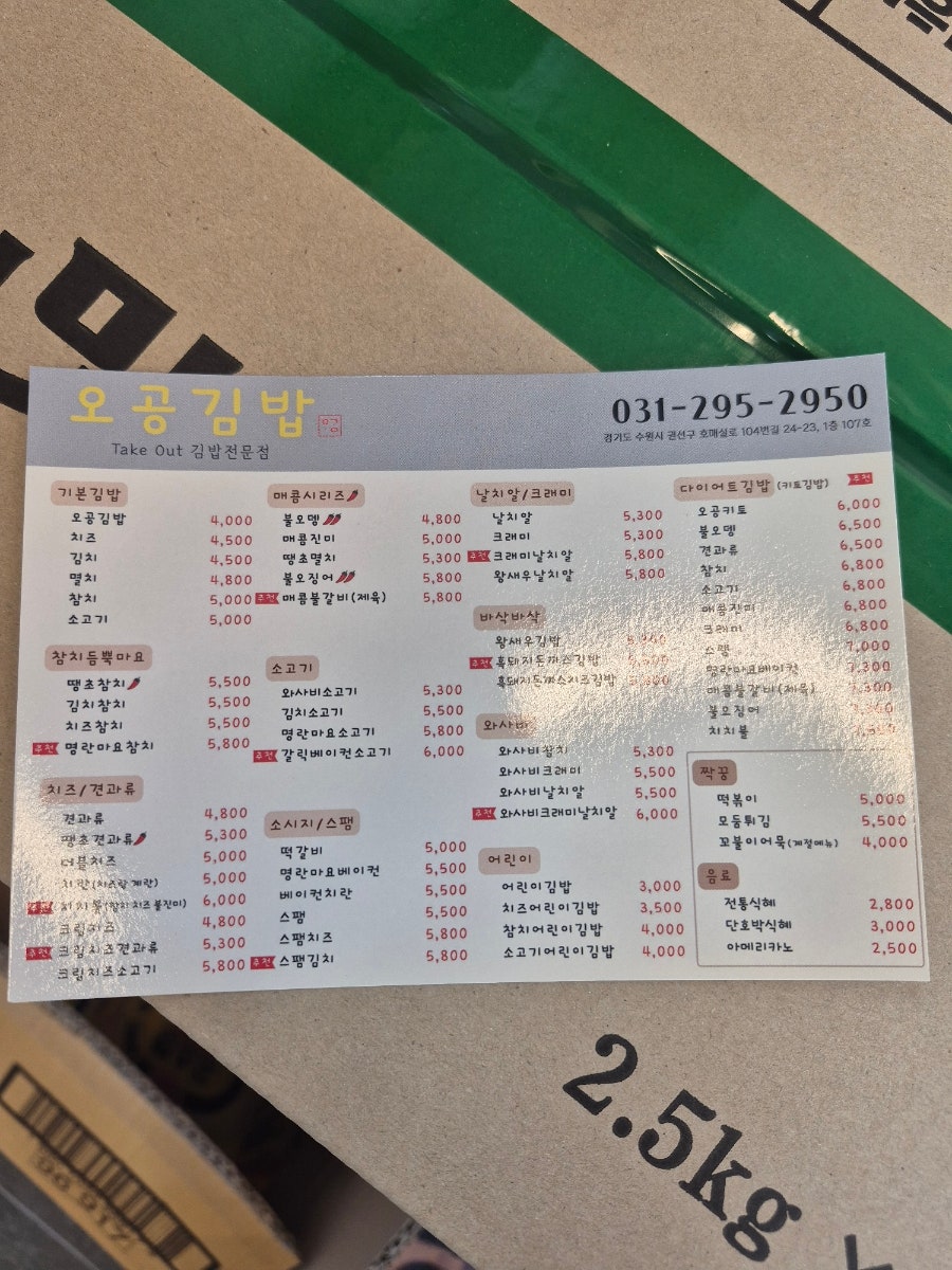 Ogonggimbap Homaesiljeom photo 6