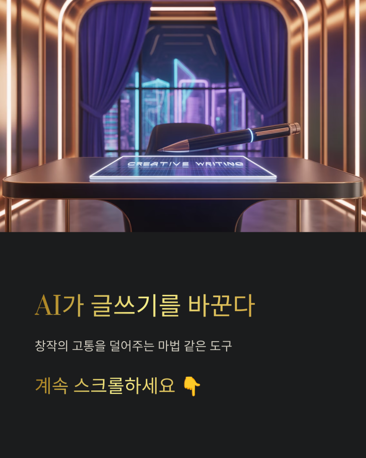  글쓰기 AI, 구글 TextFX로 창의력 불 지피기! (활용법 완전 분석)