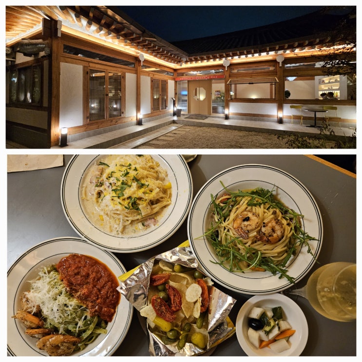  경주 황리단길 파스타 맛집 또봄 데이트코스 추천