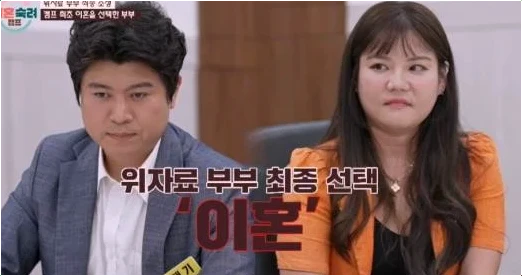  이혼숙려캠프 최초 이혼 결정! 남편 위자료 1천만 원 회수 요구에 터져 나온 충격 발언