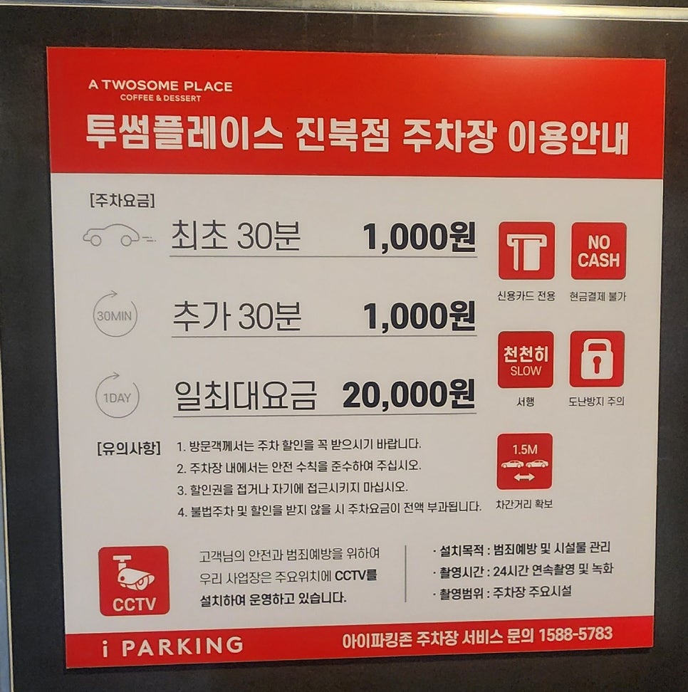 투썸플레이스 전주진북점 사진 6