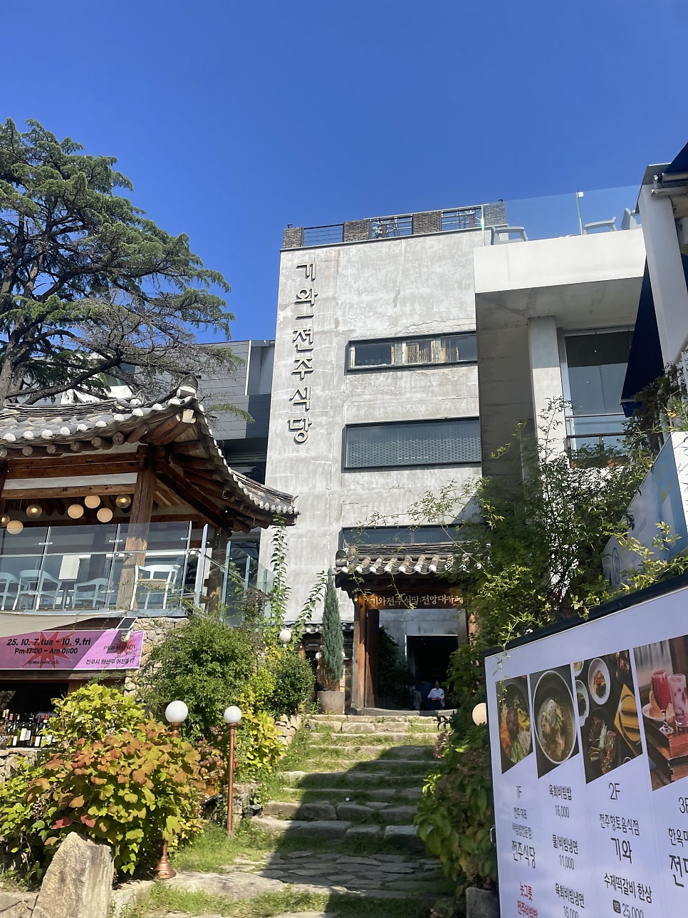 전주 한정식 맛집 기와 솔직 후기 관련 사진
