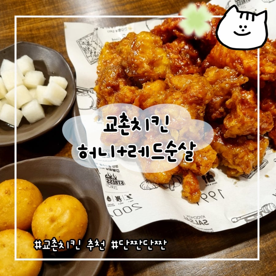 교촌치킨 대신점 사진 1
