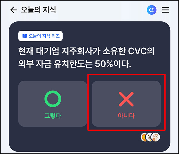  소플 OX 퀴즈 이벤트_10.10
