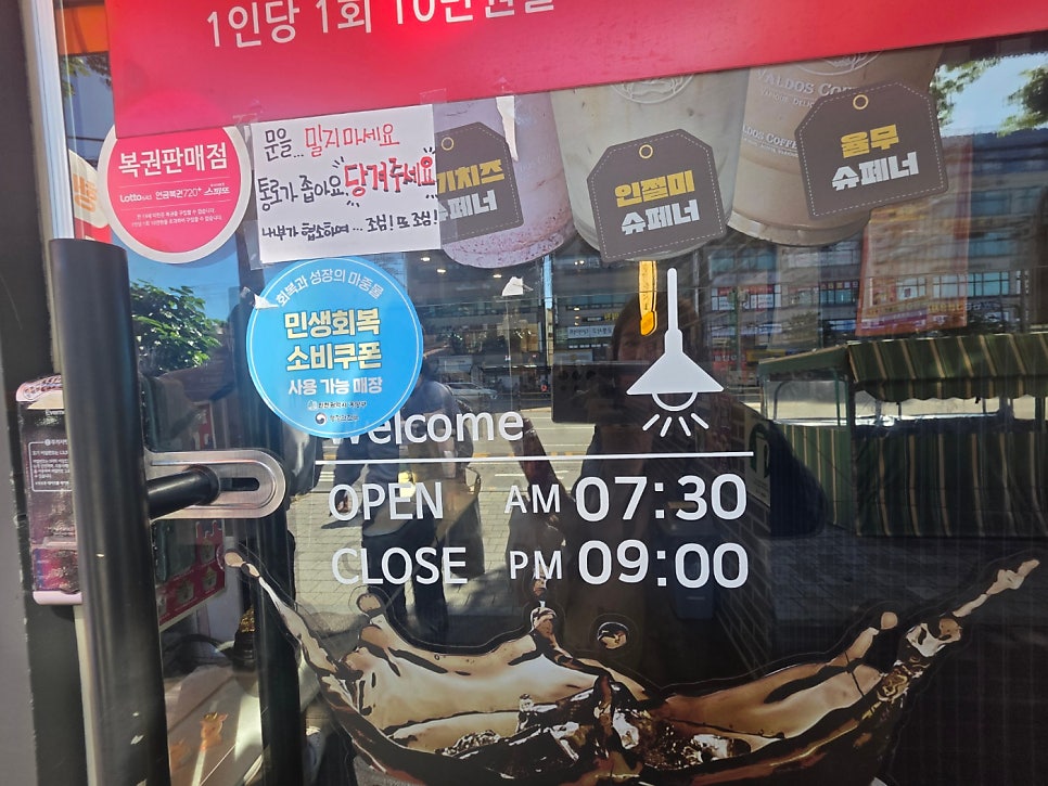 발도스커피 계산삼거리점 사진 2