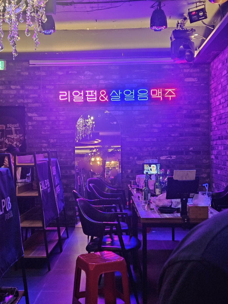 리얼펍 장성읍점 사진 5