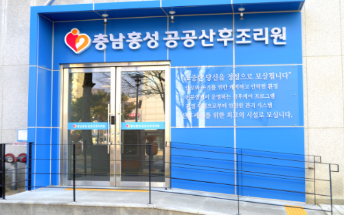 홍성공공산후조리원 정보 정리 - 예비맘이라면 꼭 알아두기!!