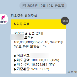 일본 자민당 <b>공명당</b> 26년만에 동맹 파기! 엔화 투자 기회인 이유