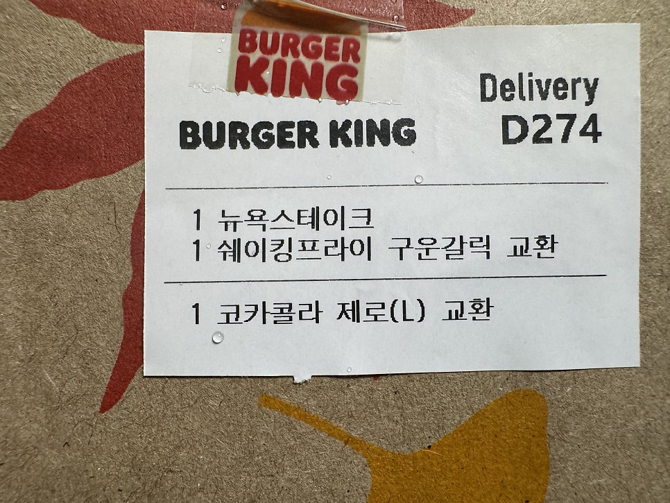 버거킹 쌍문점 사진 3