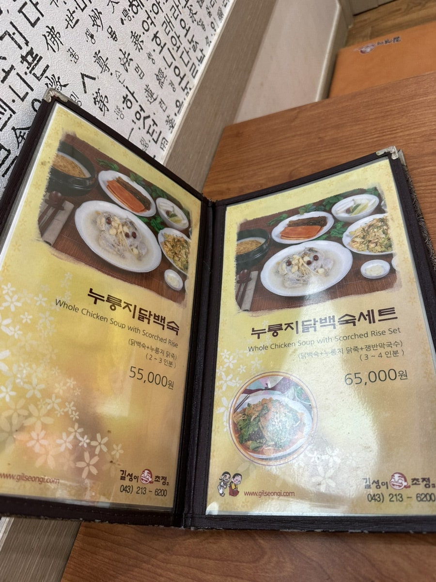 길성이 초정점 사진 7