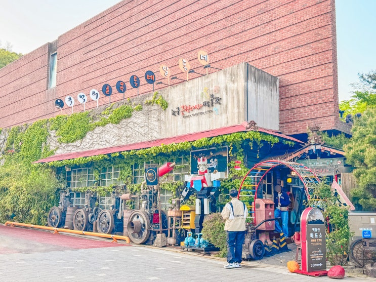  파주 실내 비오는날 가볼만한곳 아이와 헤이리마을 코스 BEST 1