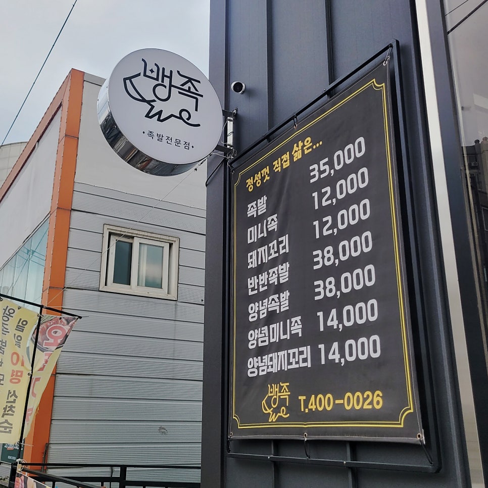 뱅족 사진 3
