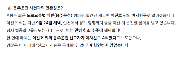 <b>사망</b>, <b>이진호</b> 여친 <b>사망</b>, 개그맨 <b>이진호 여자친구</b> 자택 죽음