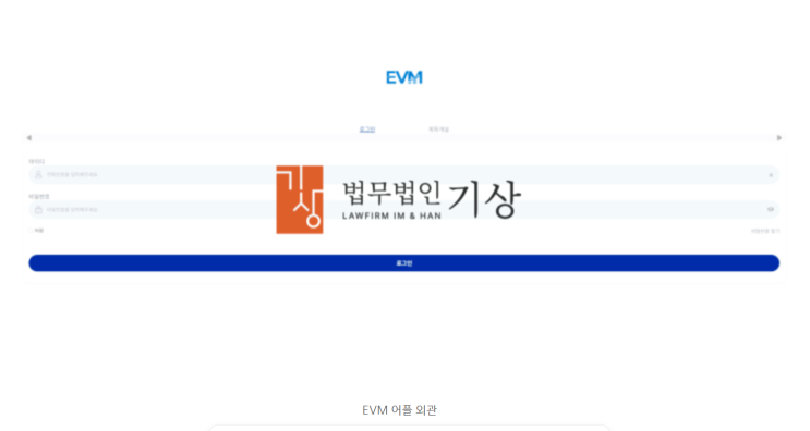  EVM PRO 사기 기관계좌 신주청약 사기 주의(Eaton Vance Management)
