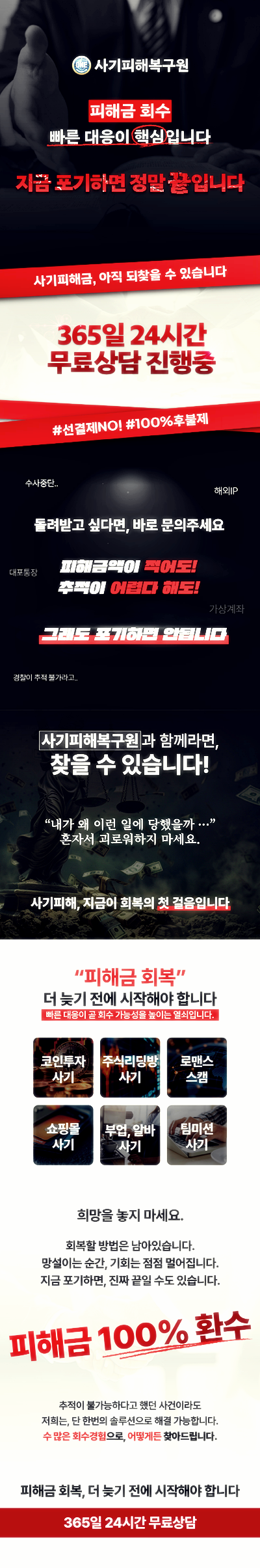 해선시대 사기 해외선물 리딩 사칭 피해 대응방법 : 네이버 블로그