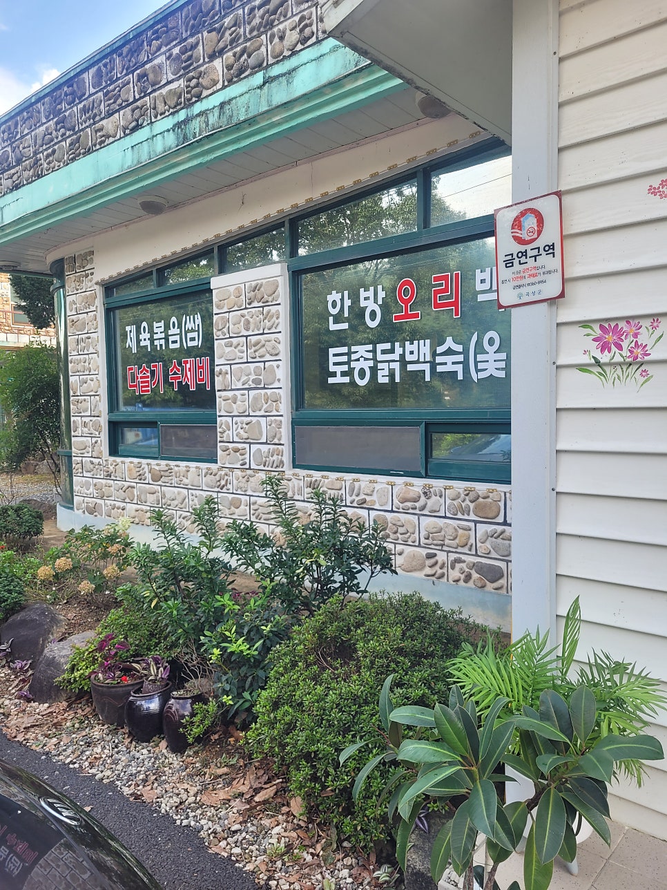 순자강민물매운탕 사진 2