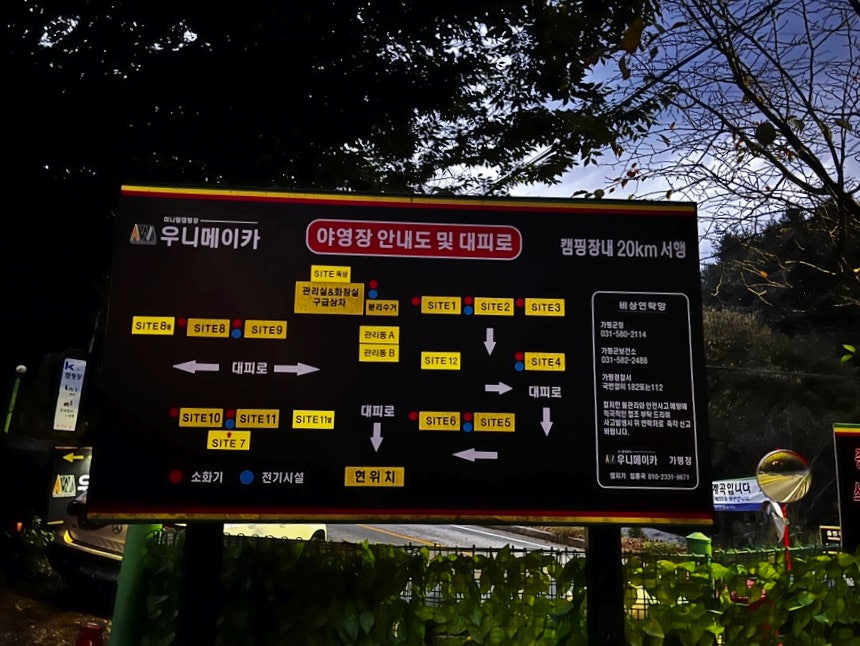 Unimeika Gapyeongjeom photo 6
