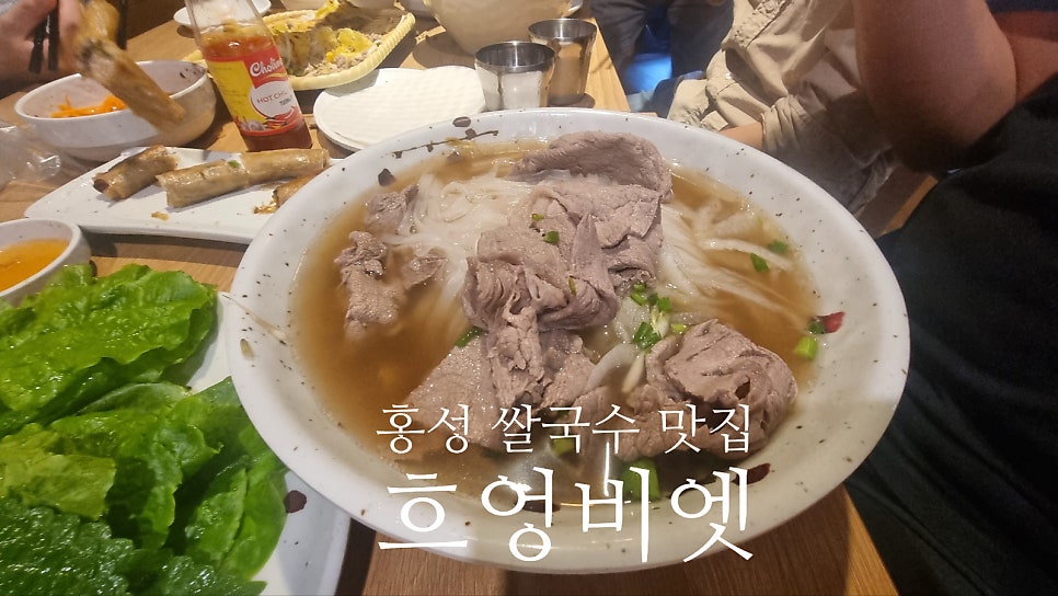 흐엉비엣 사진 1