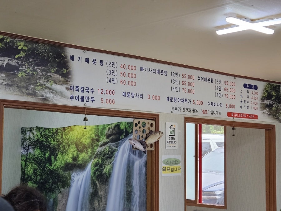 어가본가 사진 5