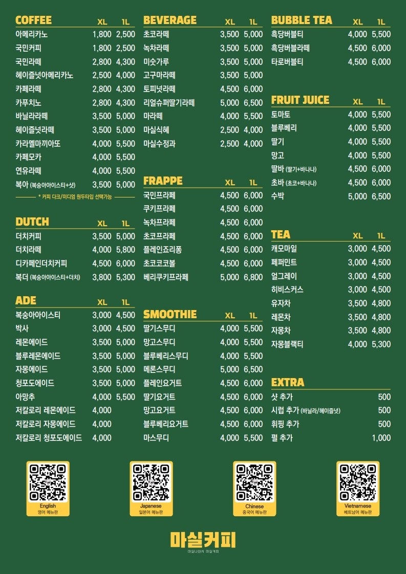 마실커피 온양온천시장점 사진 4