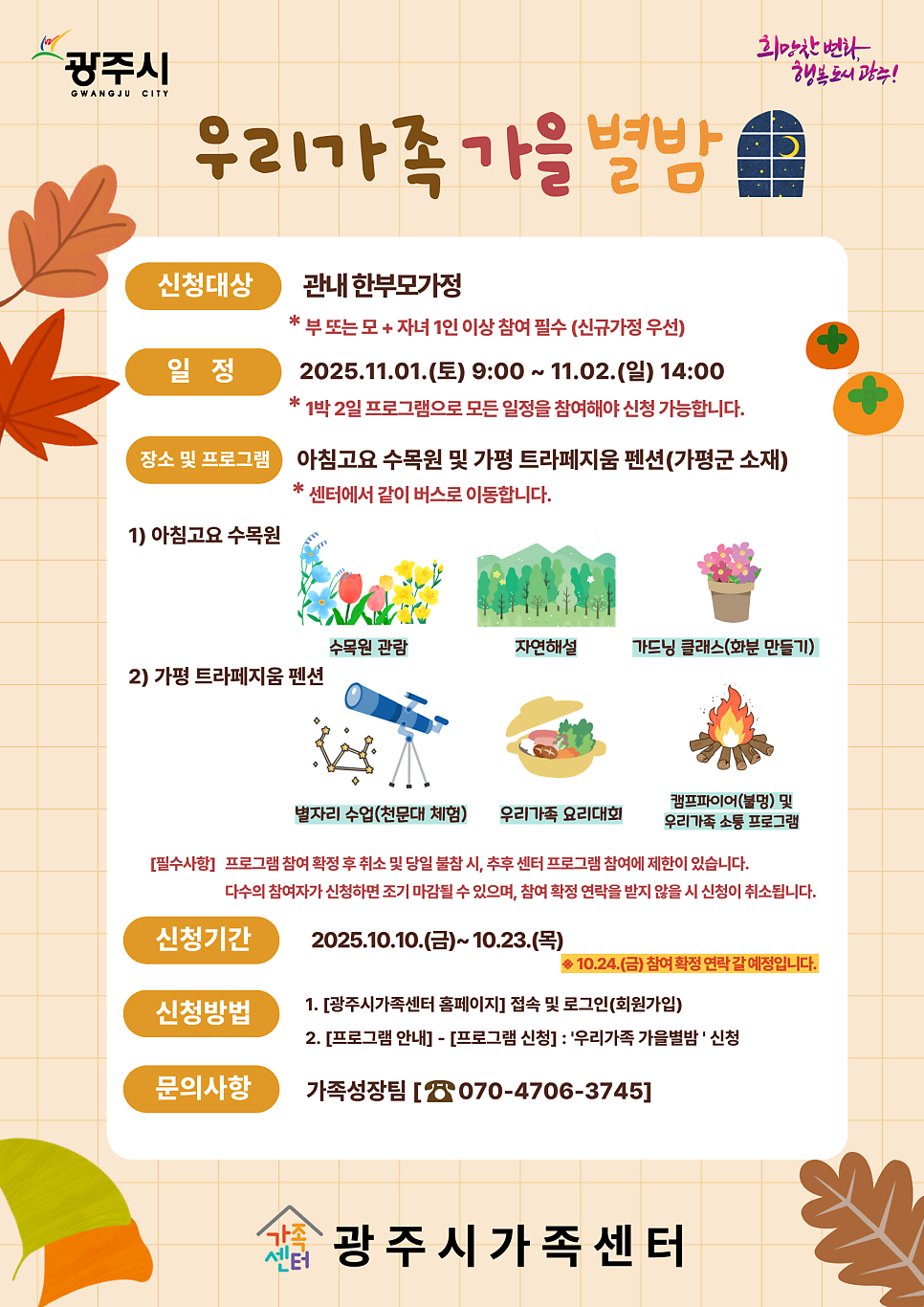 트라페지움펜션 사진 1