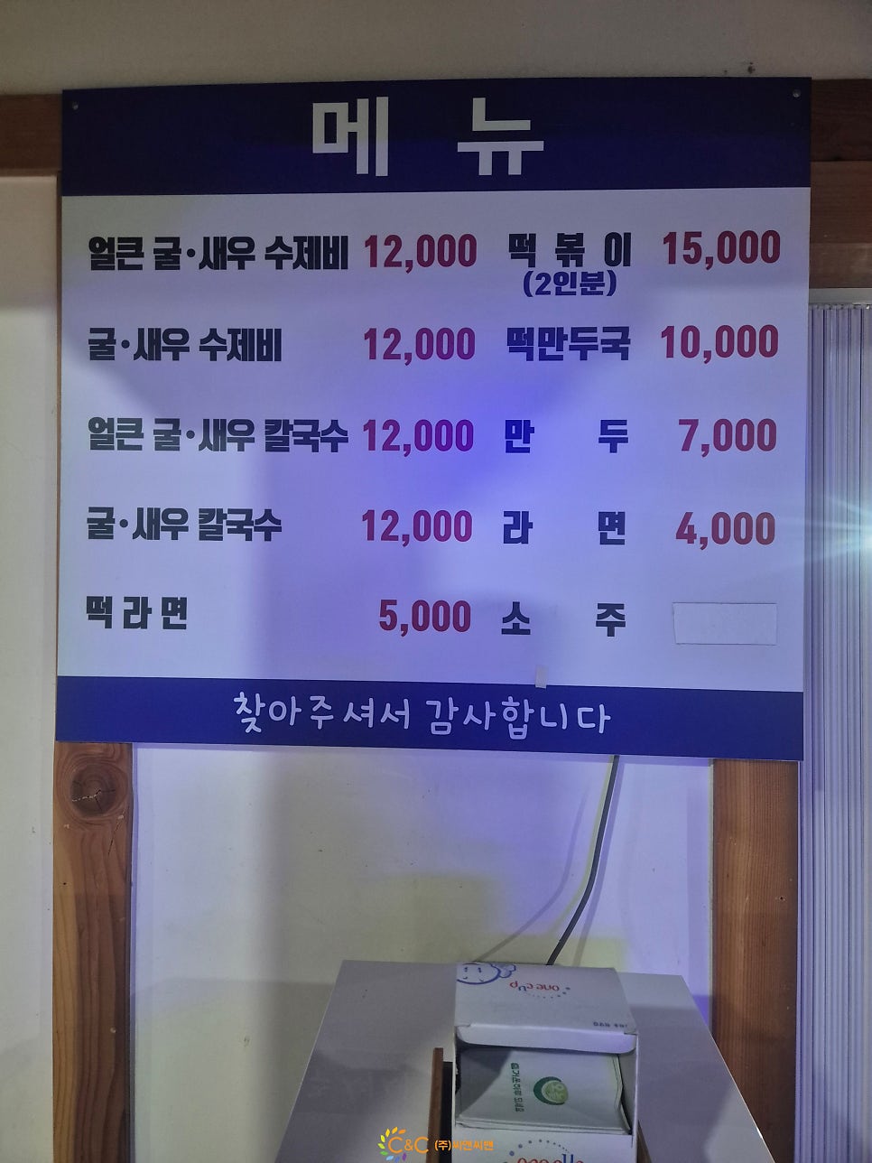 동막골분식 사진 5