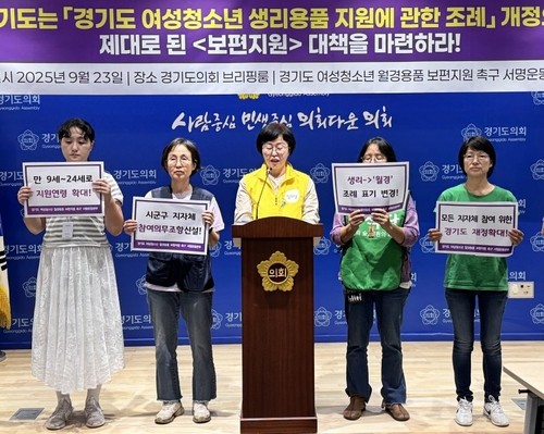  경기도 보편 복지, '청소년 생리용품 지원' 등 지자체 불참으로 '무색'