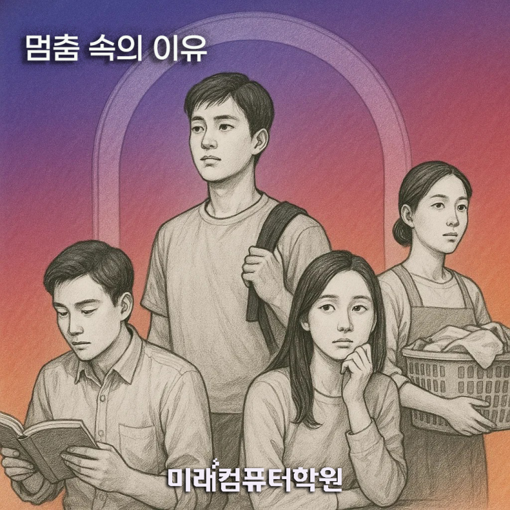  2024년 하반기 비경제활동인구 분석, 부산 고용추세와 국비지원 직업훈련 해법