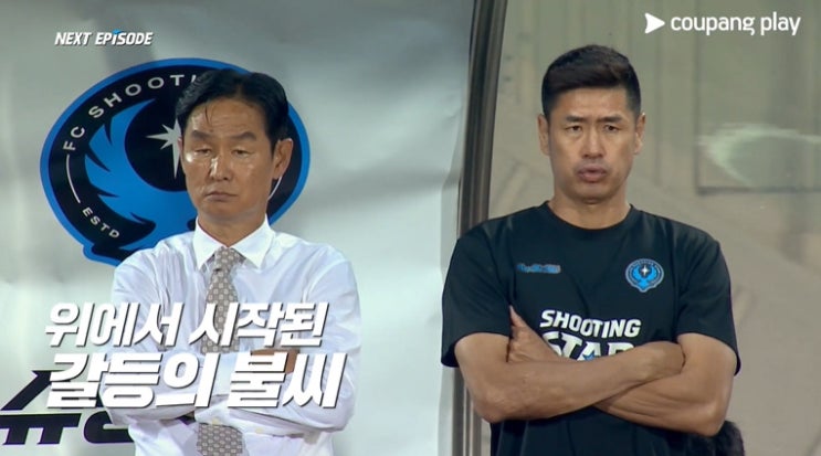 <b>최용수</b> 설기현 불화설 맛집 식당 촬영지장소 시즌2 <b>슈팅스타</b>... 